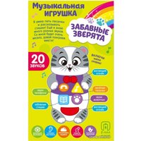 Музыкальная игрушка Zabiaka Забавные зверята: Панда 3113383