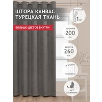 Штора Amore Mio RR 207-10 200x270 35467 (кофейный)