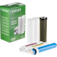 Комплект картриджей Гейзер Аллегро с минерализатором 50181