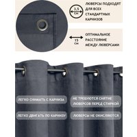 Штора Amore Mio RR 207-10 200x270 35467 (кофейный)