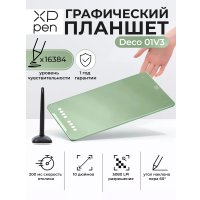 Графический планшет XP-Pen Deco 01 V3 (зеленый)