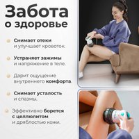 Массажер ручной Calmer Pearl K-18C