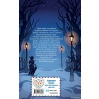 Книга издательства Эксмо. Лили и запретная магия 9785041796808 (Вебб Х.)