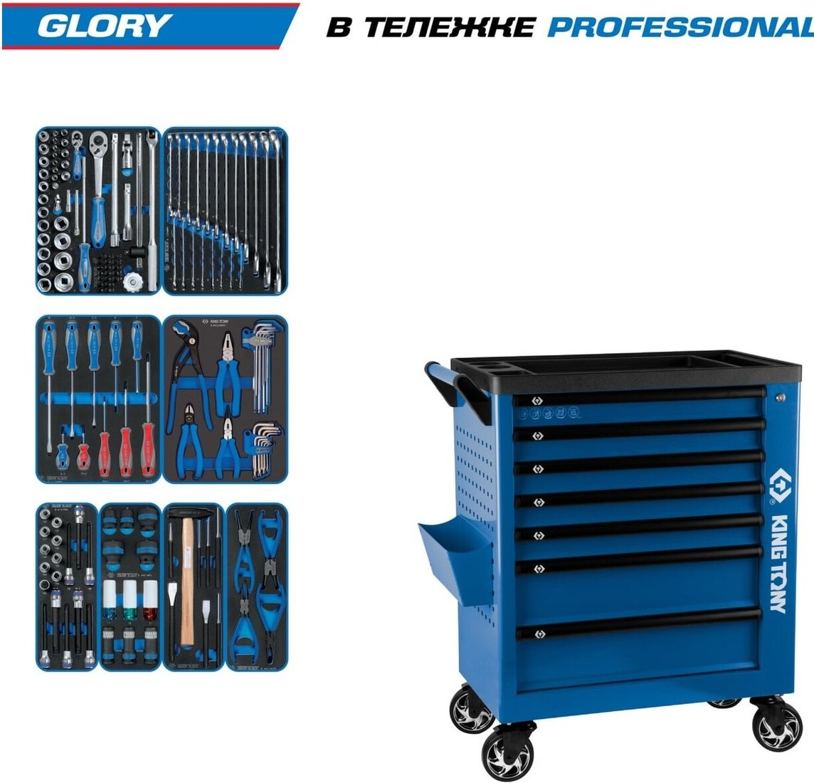 

Универсальный набор инструментов King Tony 9G38-152MRVB (152 предмета)