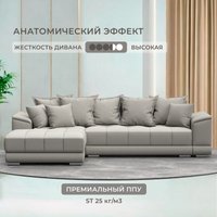 Угловой диван Лига диванов НордСтар левый 122927L (рогожка амур бежевый)