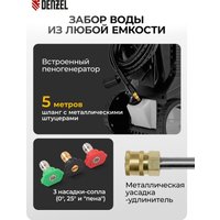 Мойка высокого давления Denzel R-165