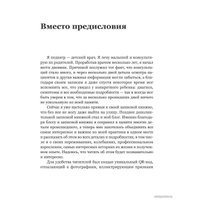  АСТ. Отставить панику! Как лечить детей и не сходить с ума (Коваленко Евгений)
