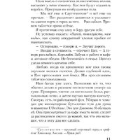 Книга издательства Inspiria. Последний пассажир, твердая обложка (Дин Уилл) в Бресте