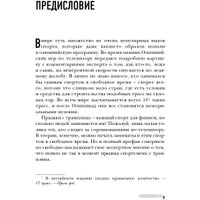 Книга издательства АСТ. Неизвестный Кими Райкконен (Хотакайнен К.)