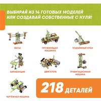 Конструктор Apitor Robot E 14 в 1