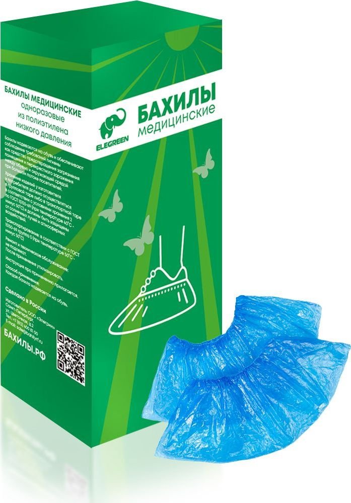 

Бахилы EleGreen Стандарт Лайт (1900 шт, синий)