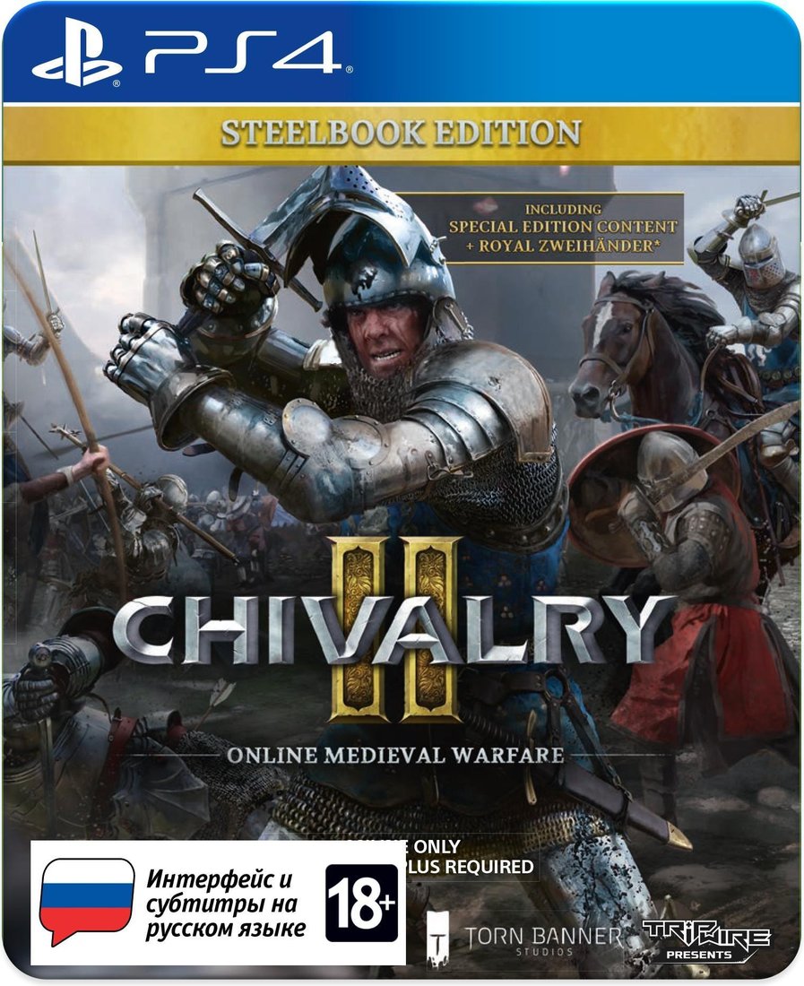 

Chivalry II. Специальное издание для PlayStation 4