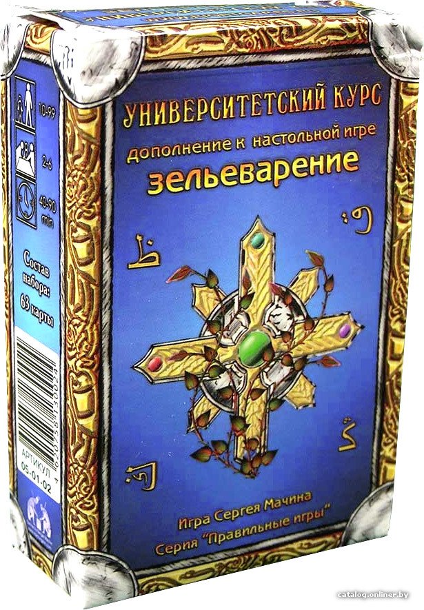 Настольная игра Правильные игры Зельеварение. Университетский курс