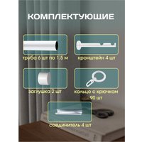 Карниз для штор Sundays Home Модерн 19мм+19мм двухрядный (составной, белый, 4.5м)