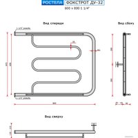 Полотенцесушитель Ростела Фокстрот ДУ-32 1 1/4