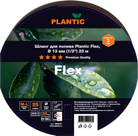 

Шланг Plantic Flex d13 мм 19000-01 (1/2", 25 м)