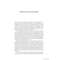  Альпина Нон-фикшн. Эффект Люцифера. Почему хорошие люди превращаются в злодеев (Филип Зимбардо)