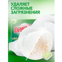 Таблетки для посудомоечной машины DiWash Бесфосфатные в водорастворимой пленке (50 шт)