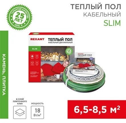 Нагревательный кабель Rexant Slim RNB-70-1250 1250Вт