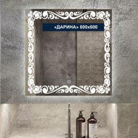  Милания Зеркало с LED подсветкой Дарина 60x60