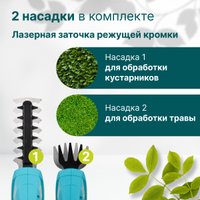 Кусторез + ножницы GPT SGT 722L (с АКБ)