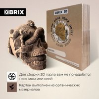 3Д-пазл QBRIX Одиссея 3D 20020