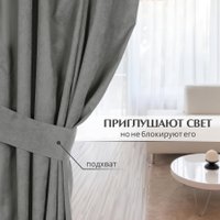 Комплект штор и гардин Mio Tesoro Canvas 150x260 + Гардина Вуаль 300х260 (серый, белый)