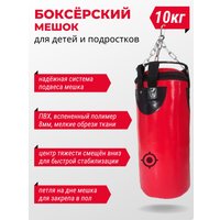 Мешок Зубрава МБ10 (красный)