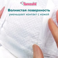 Трусики-подгузники Tanoshi Baby Pants L 9-14 кг (22 шт)