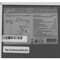 Мини-холодильник Мечта ХК50 (белый)