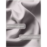 Штора Mio Tesoro Blackout 150х250 (светло-серый)