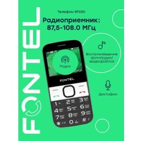 Кнопочный телефон Fontel SP230