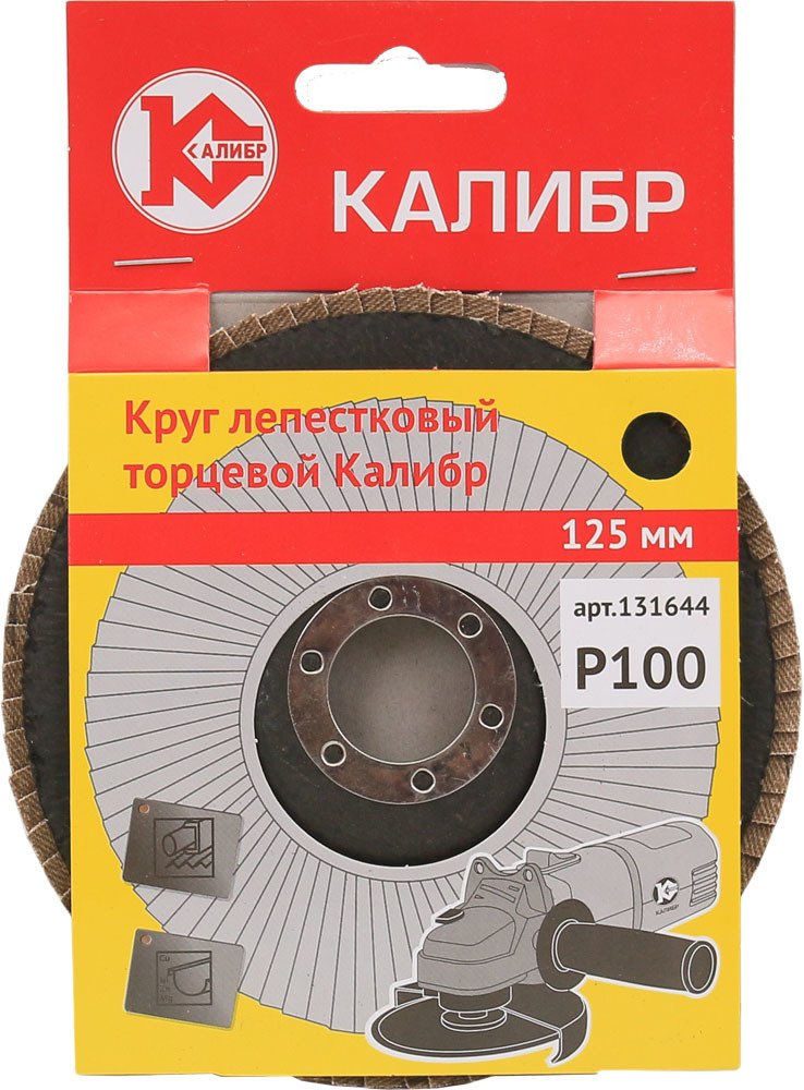 

Шлифовальный круг Калибр 131644