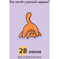 Настольный календарь Попурри. Мой чудесный 2026 в Могилеве