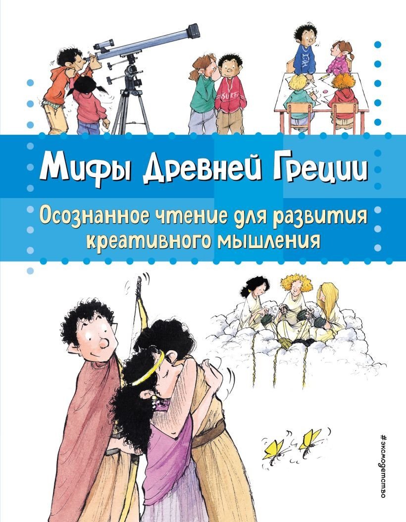 

Книга издательства Эксмо. Мифы Древней Греции 9785041878382 (Сабатес Б.)