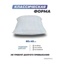 Спальная подушка Фабрика сна Buona-S 60х40