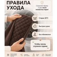 Чехол для стула Тридиал групп Ч3015 (коричневый)