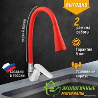 Смеситель Juguni 0402.149