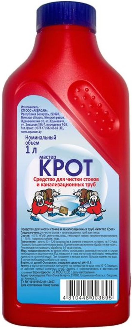 Средство для труб Aquasan Мастер Крот 1 л