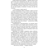 Книга издательства Дом историй Я знаю, что видел (Махмуд Имран) в Могилеве