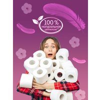 Туалетная бумага Papia Белая (3 слоя, 32 рулона) в Гомеле