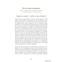  Альпина Паблишер. 6 минут. Ежедневник, который изменит вашу жизнь (мята) (Доминик Спенст)