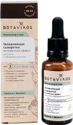 Сыворотка увлажняющая Moisturizing & Care 30 мл