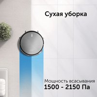 Робот-пылесос RED Solution RV-R6030S Wi-Fi в Могилеве