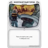 Настольная игра Мир Хобби Чужие рубежи