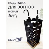 Подставка для зонтов Bay №1 Лофт