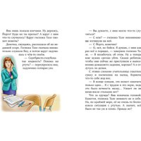 Книга издательства Clever. Волшебный единорог. Загадка Огненной горы, твердая обложка (Гримм Сандра) в Пинске