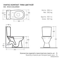 Унитаз напольный Керамин Рива (белый, бачок, сиденье полипропилен, 2-режимный слив)