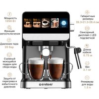 Рожковая кофеварка Endever Costa-1092