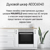 Электрический духовой шкаф MAUNFELD AEOC6040W